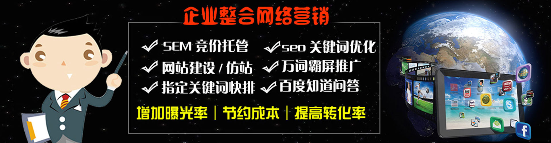迭部竞价开户推广