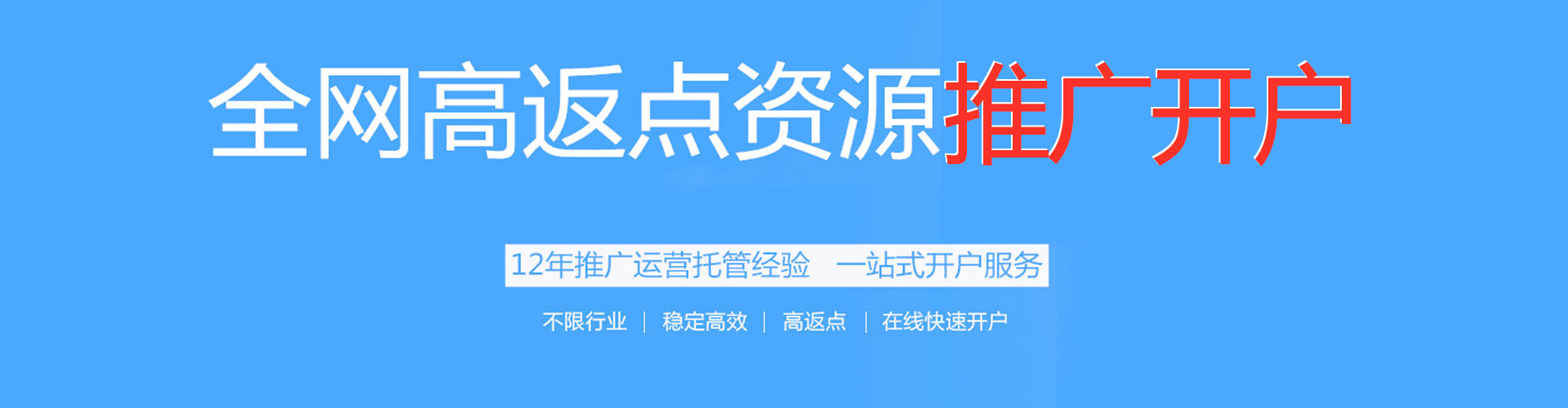 迭部信息流营销